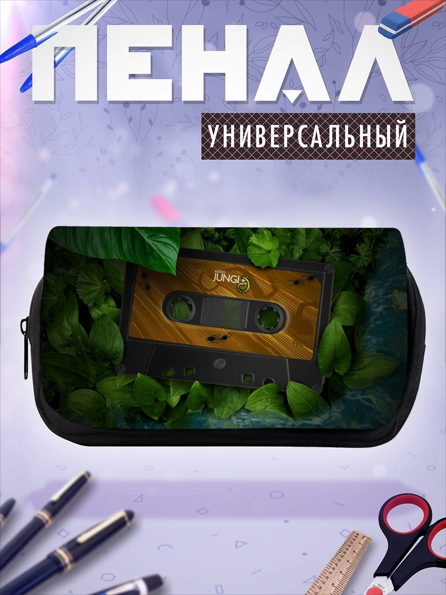 Пенал-косметичка Кассета в листве