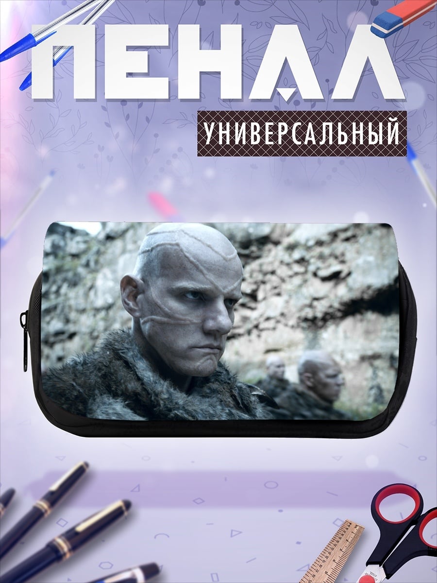 Пенал-косметичка Белый ходок