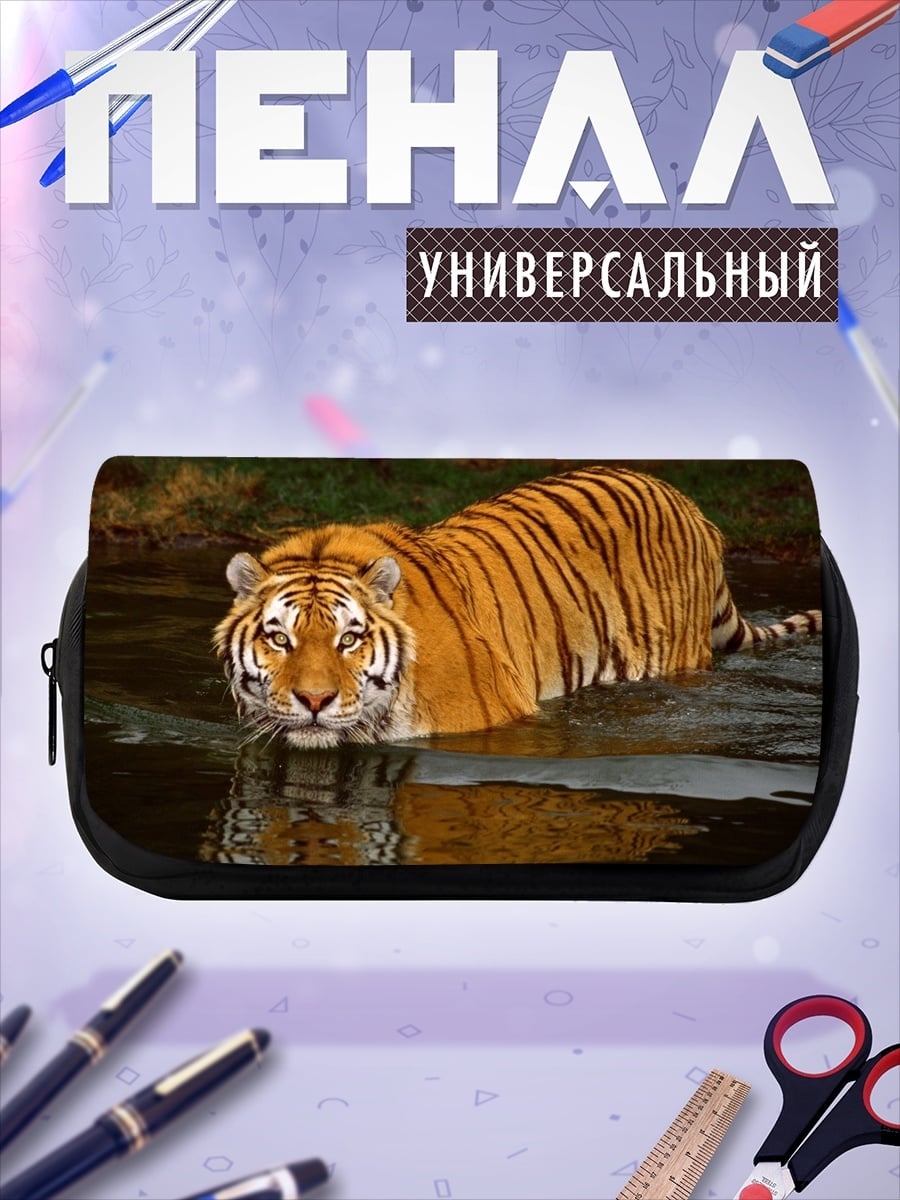 Пенал-косметичка Тигр в воде