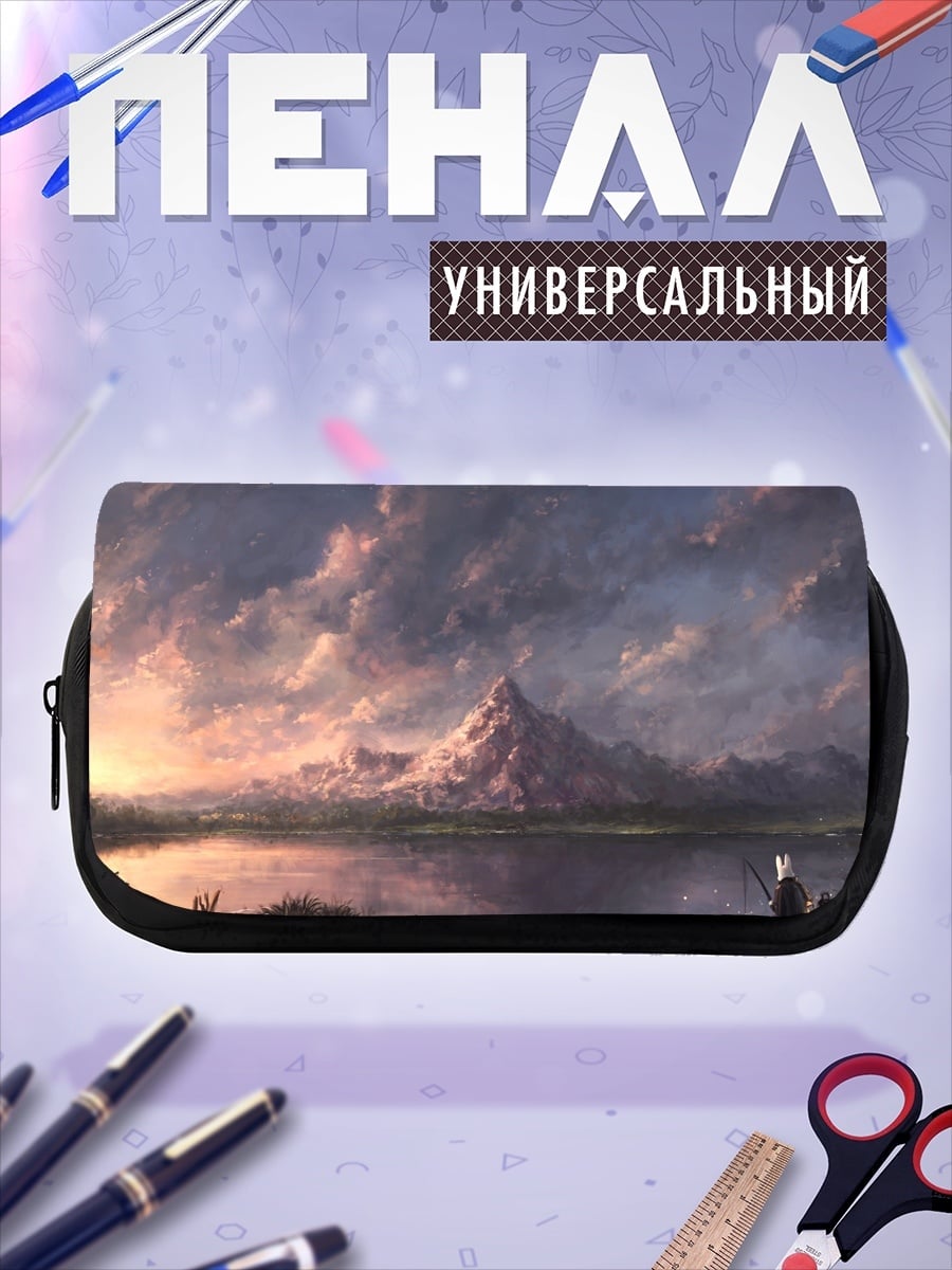 Пенал-косметичка Горный пейзаж