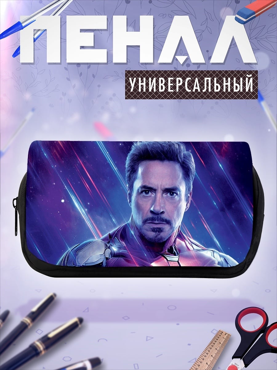 Пенал-косметичка Железный человек