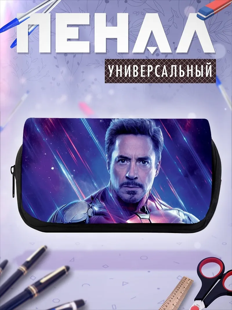 Пенал-косметичка Железный человек