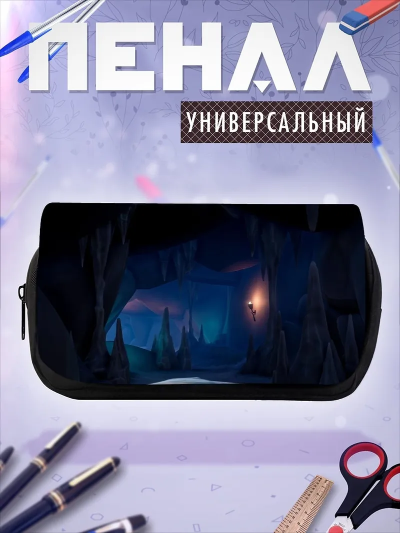 Пенал-косметичка Подземная река