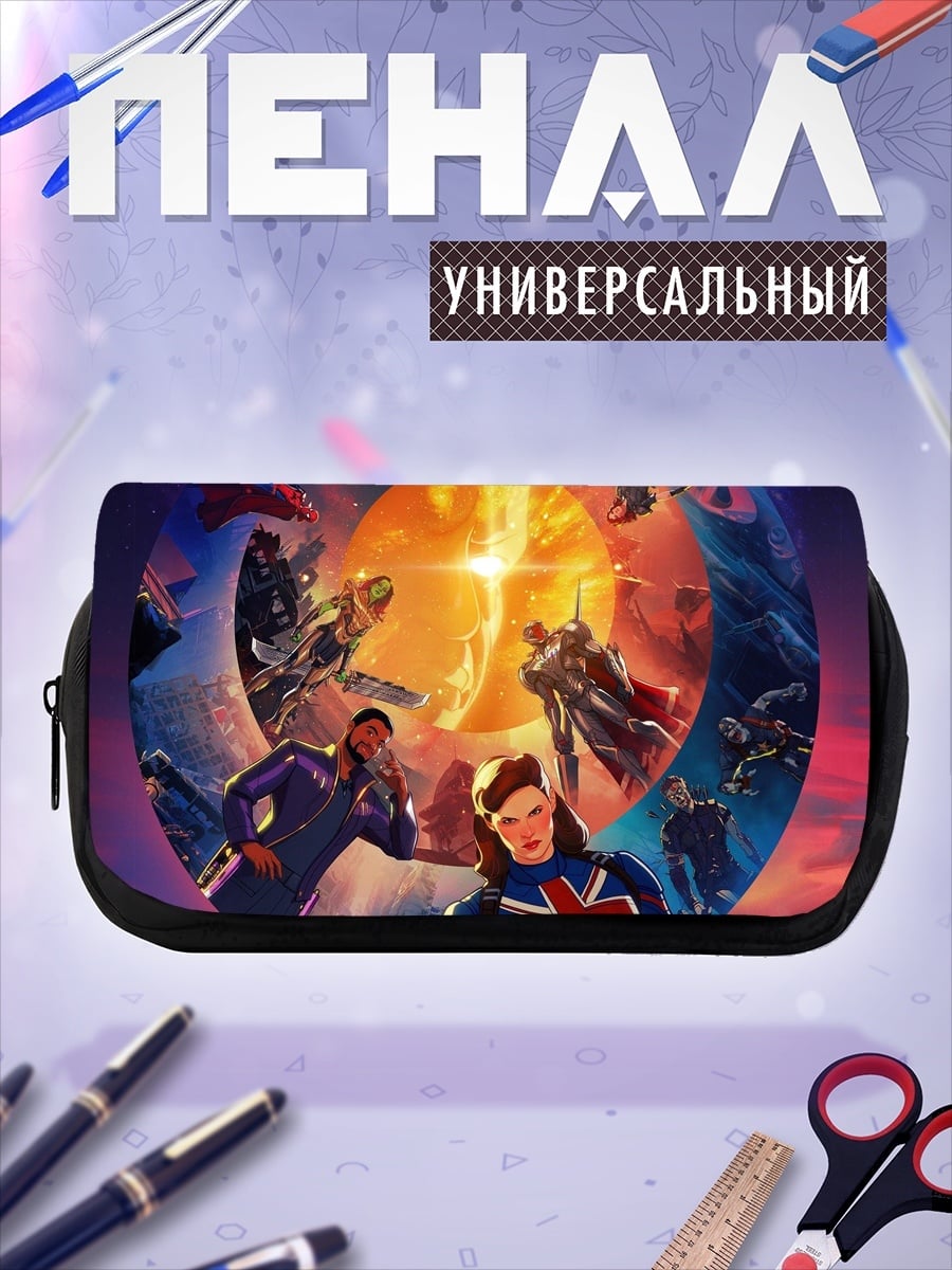 Пенал-косметичка Герои Marvel