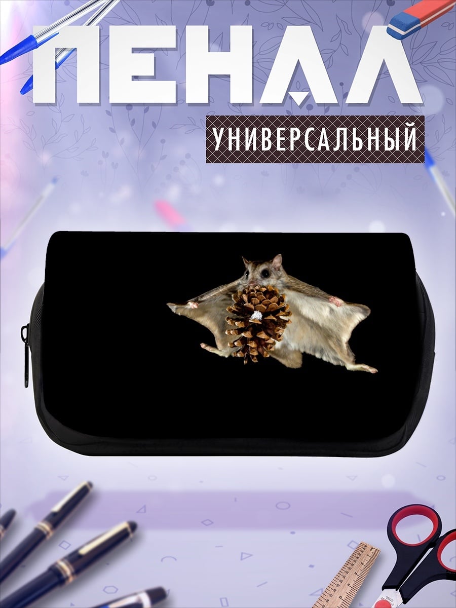 Пенал-косметичка Летающая белка