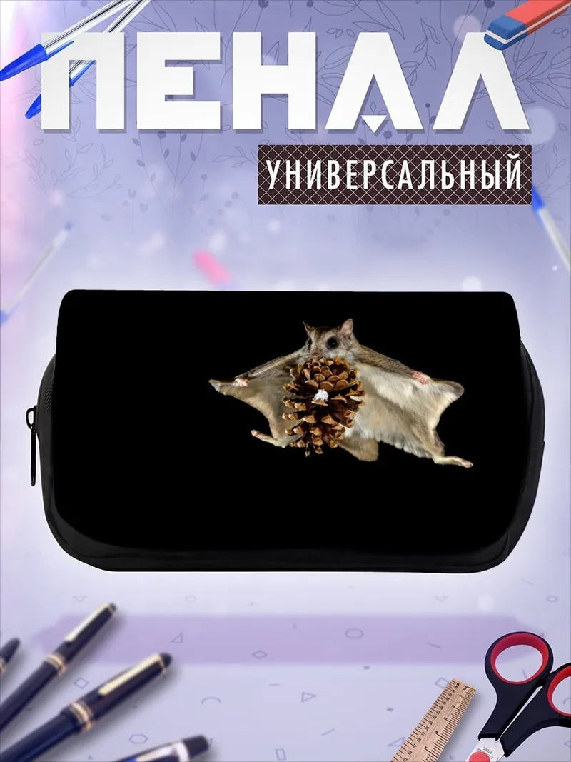 Пенал-косметичка Летающая белка