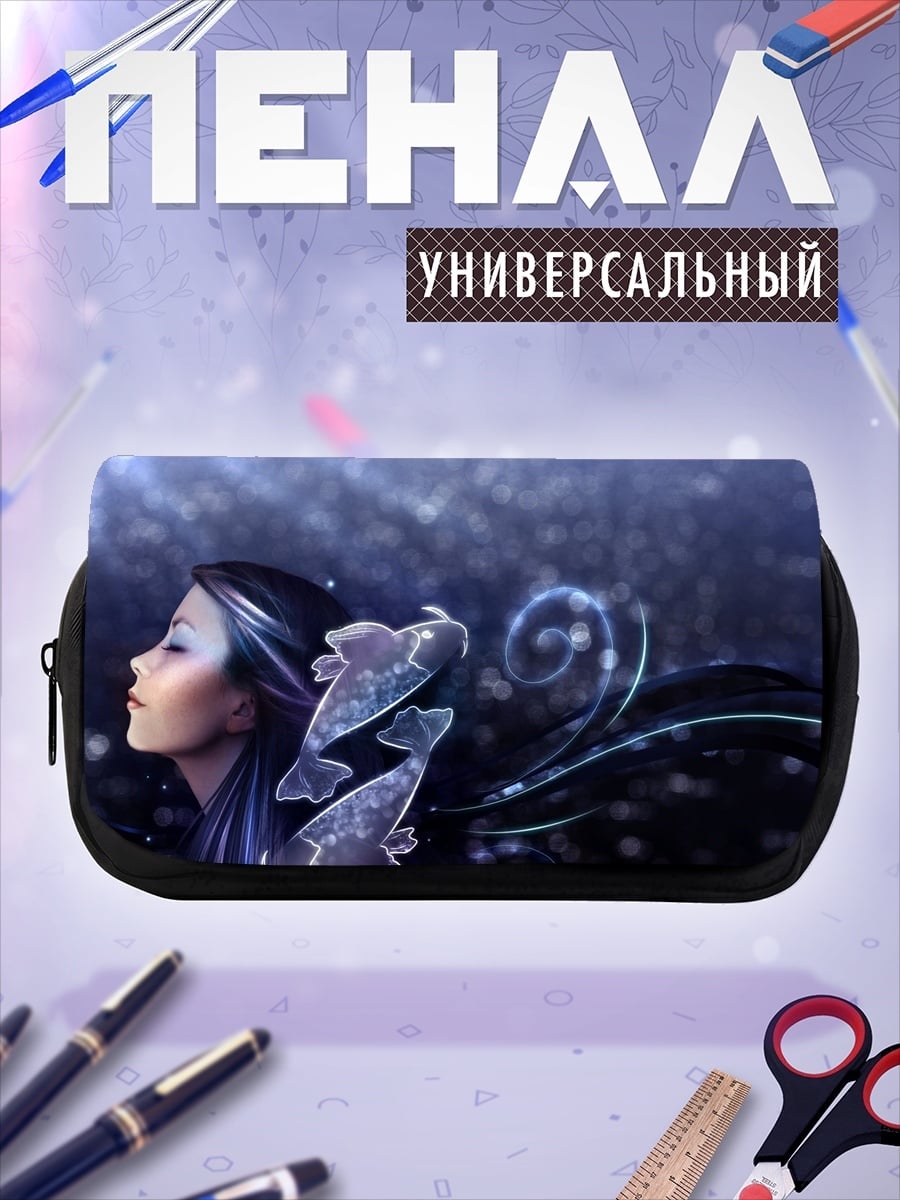 Пенал-косметичка Девушка Рыбы