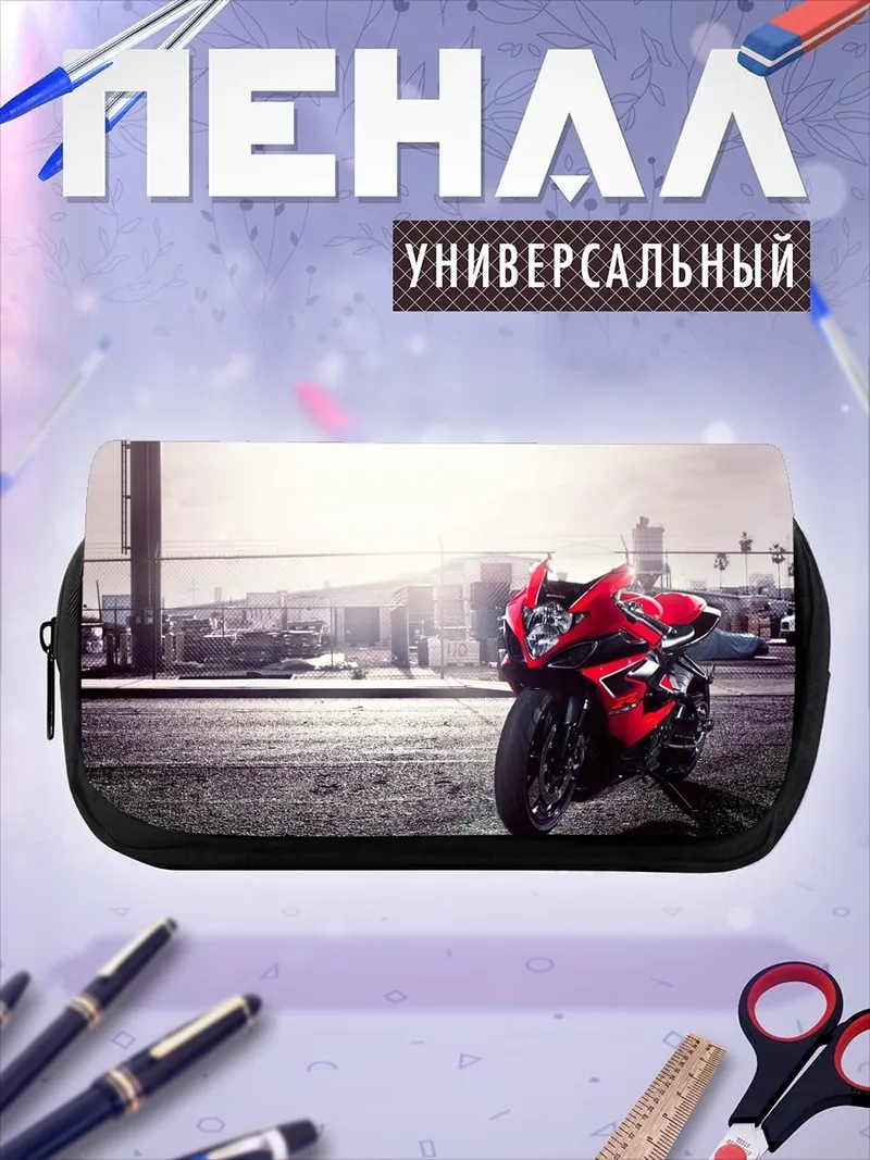 Пенал-косметичка Красный спортбайк на дороге