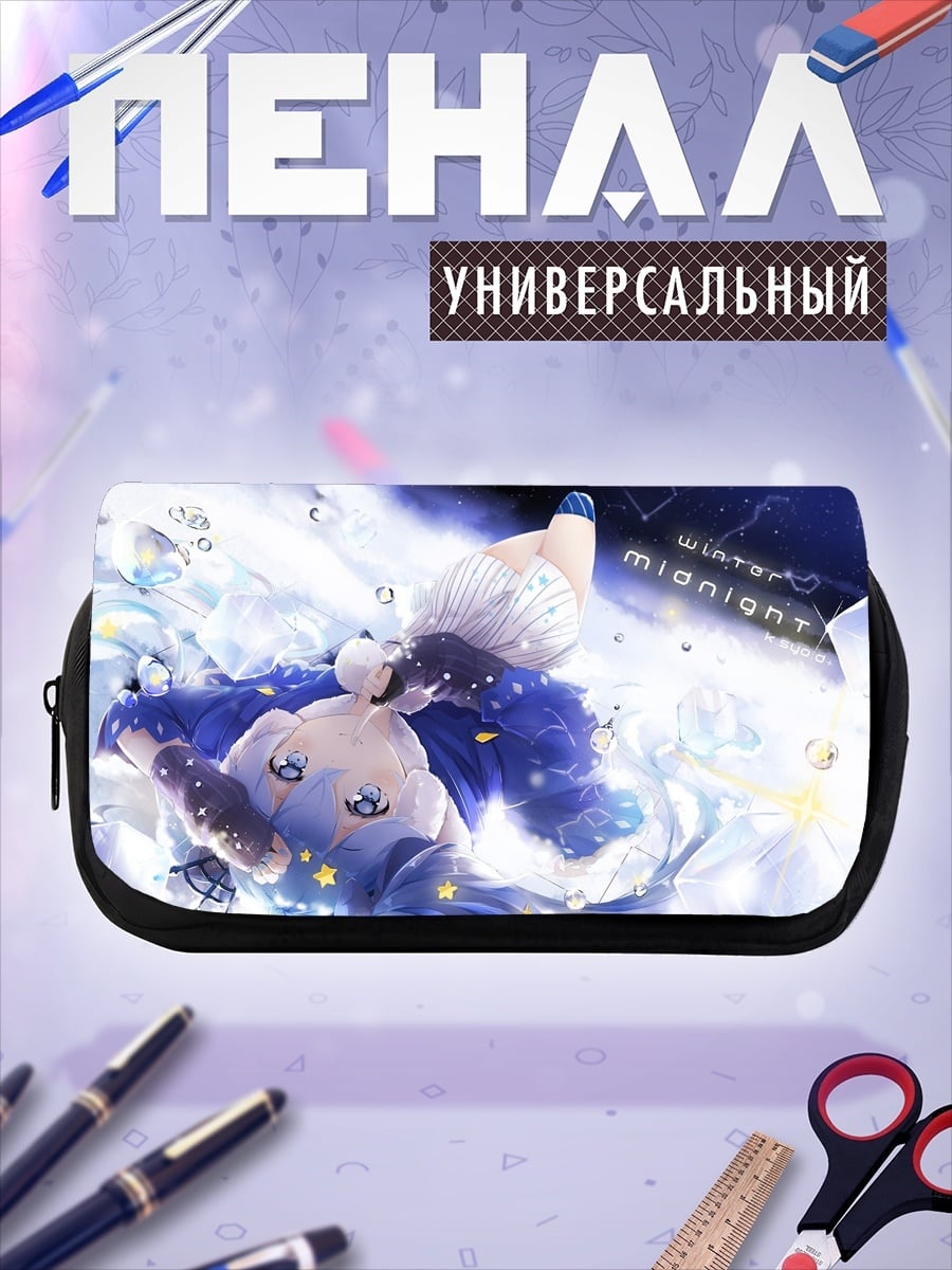 Пенал-косметичка Зимняя полночь аниме