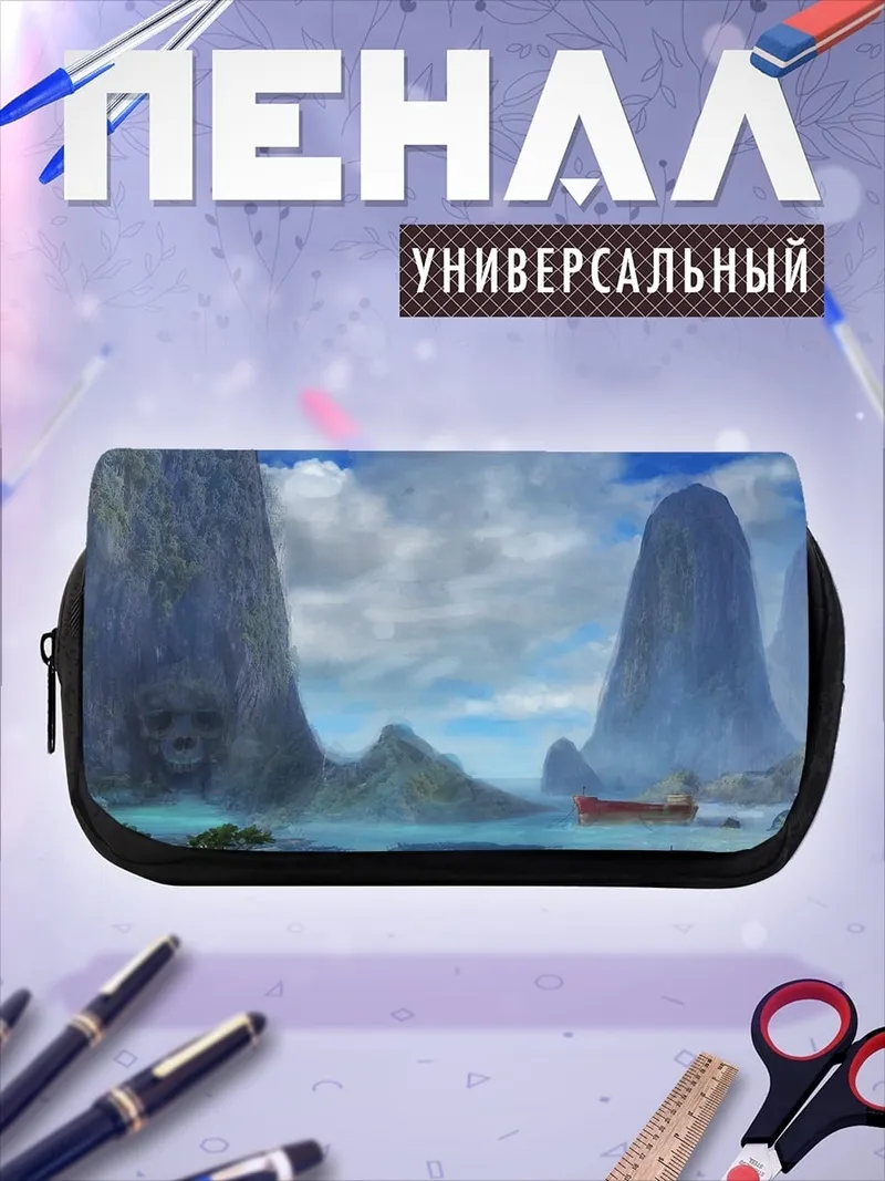 Пенал-косметичка Горный пейзаж с лодкой