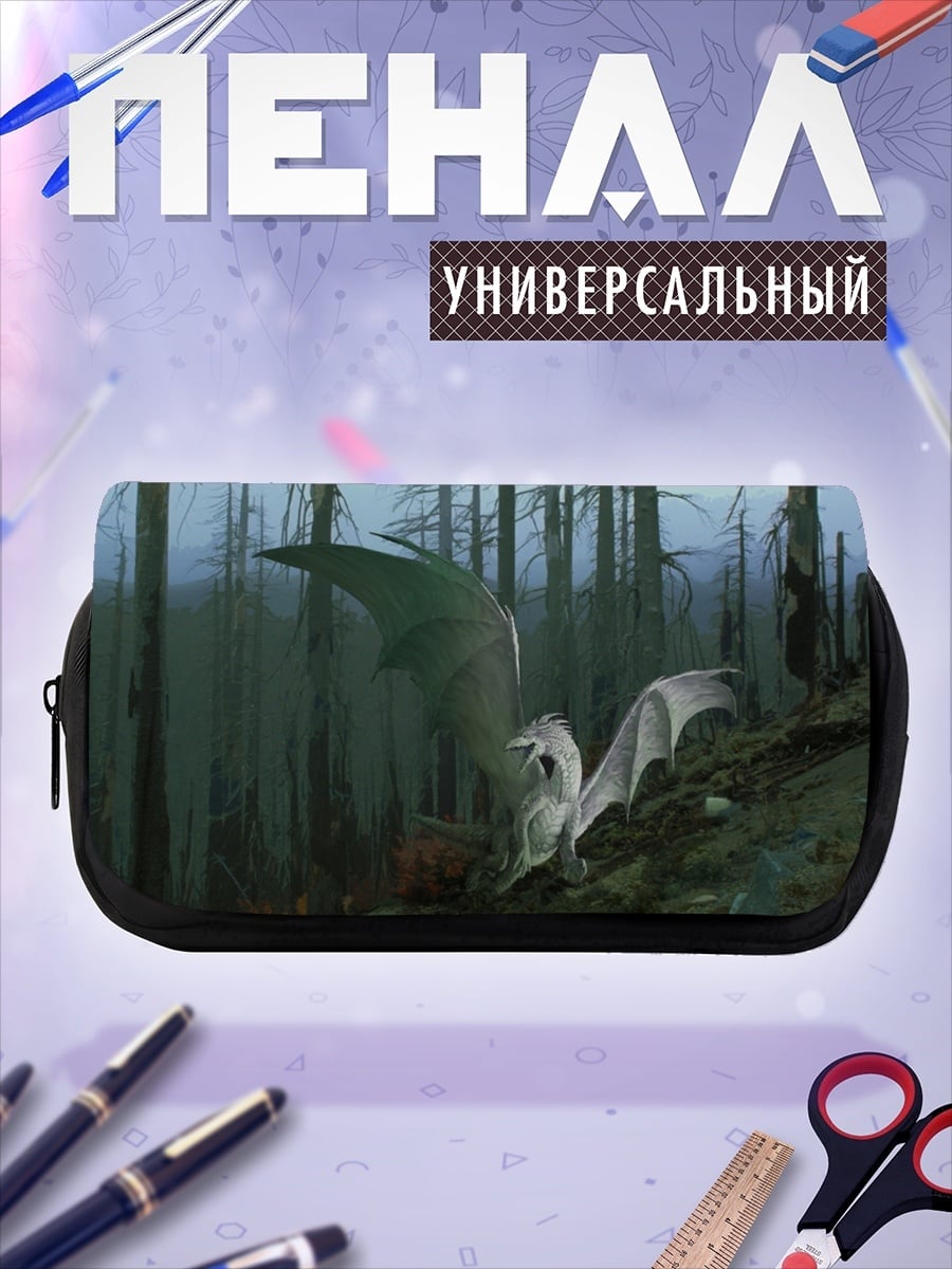 Пенал-косметичка Дракон в лесу