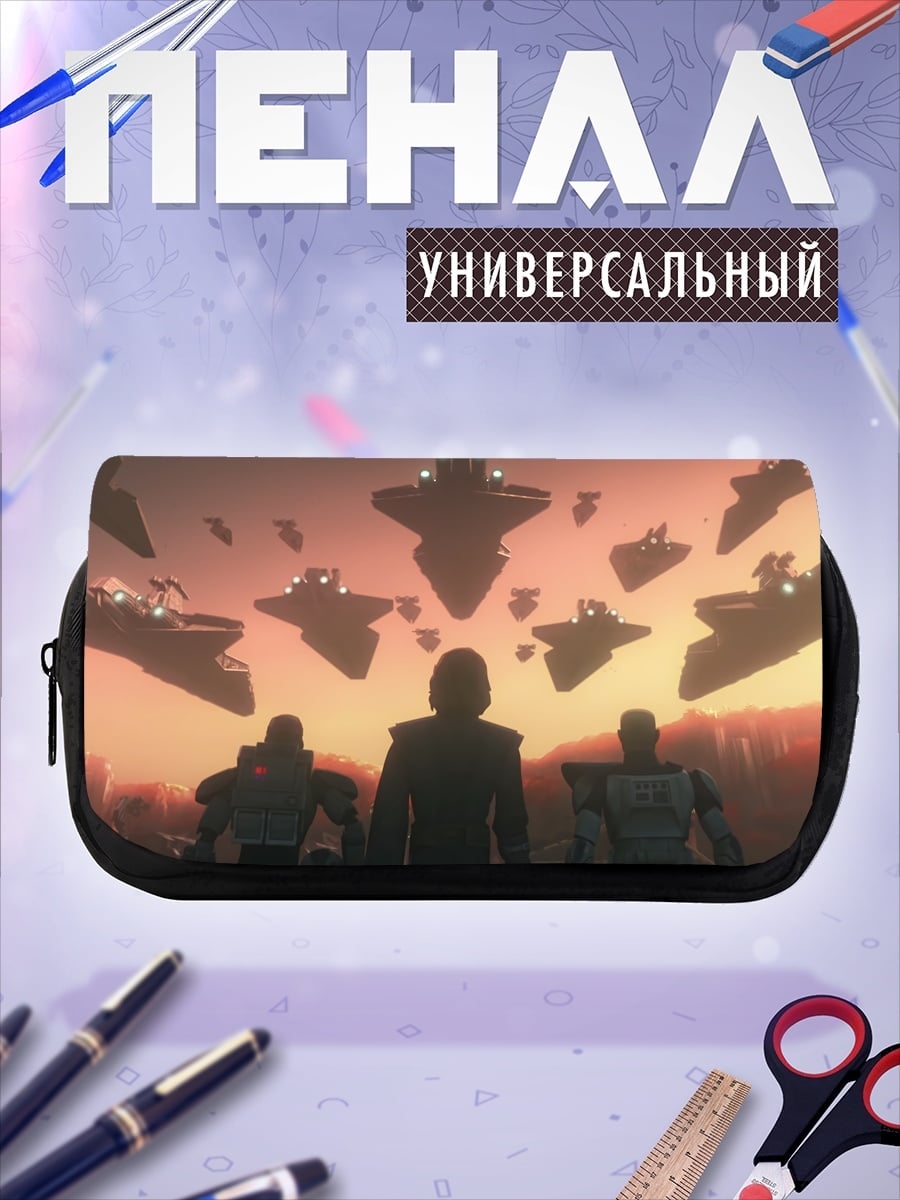 Пенал-косметичка Космический флот атакует