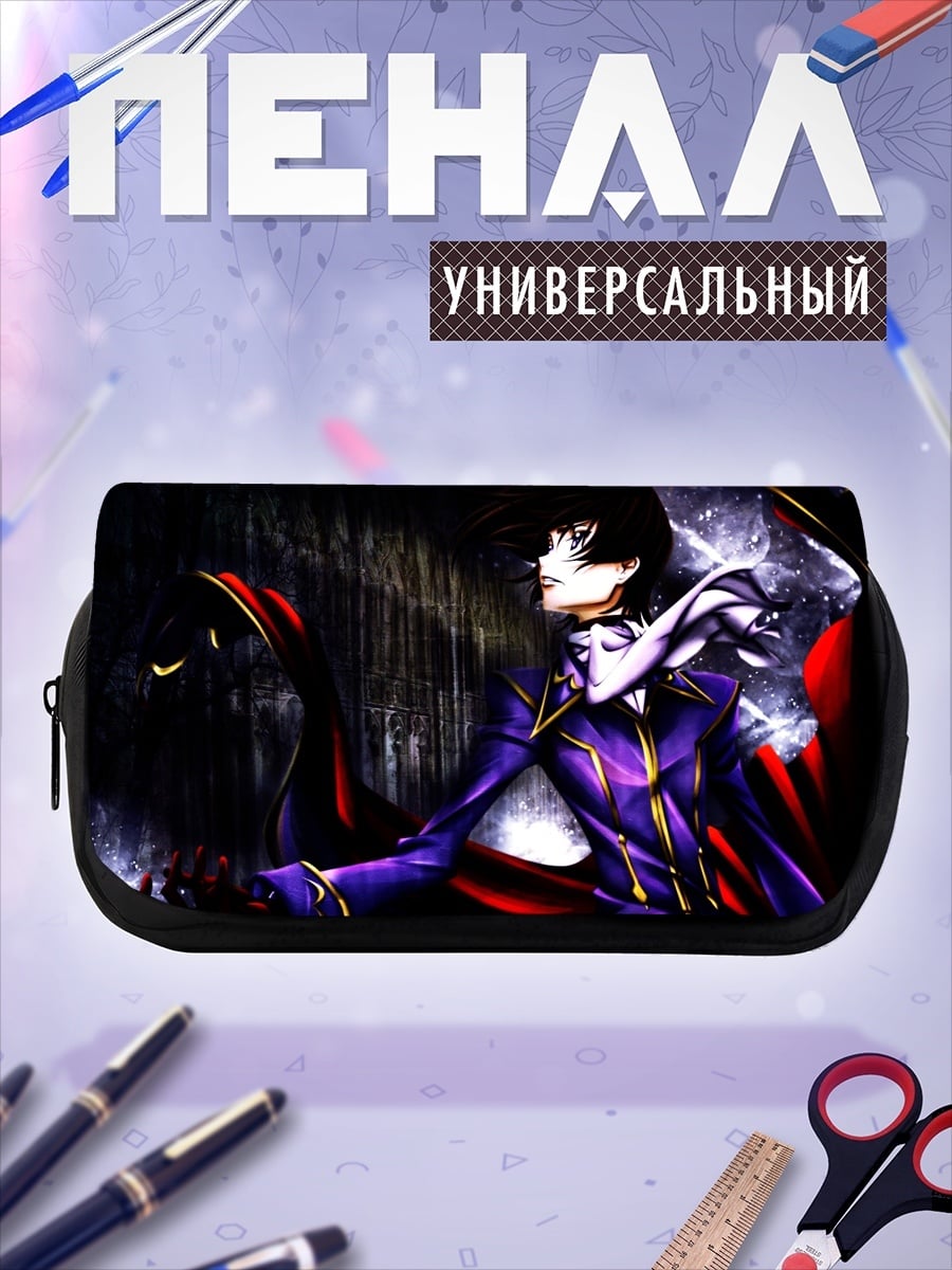 Пенал-косметичка Лелуш ламперуж аниме