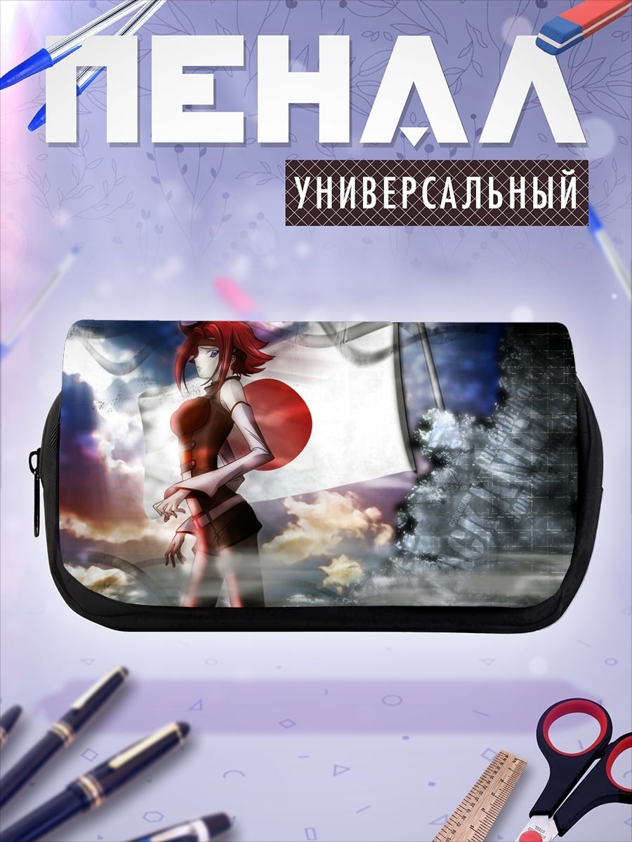 Пенал-косметичка desired_missing