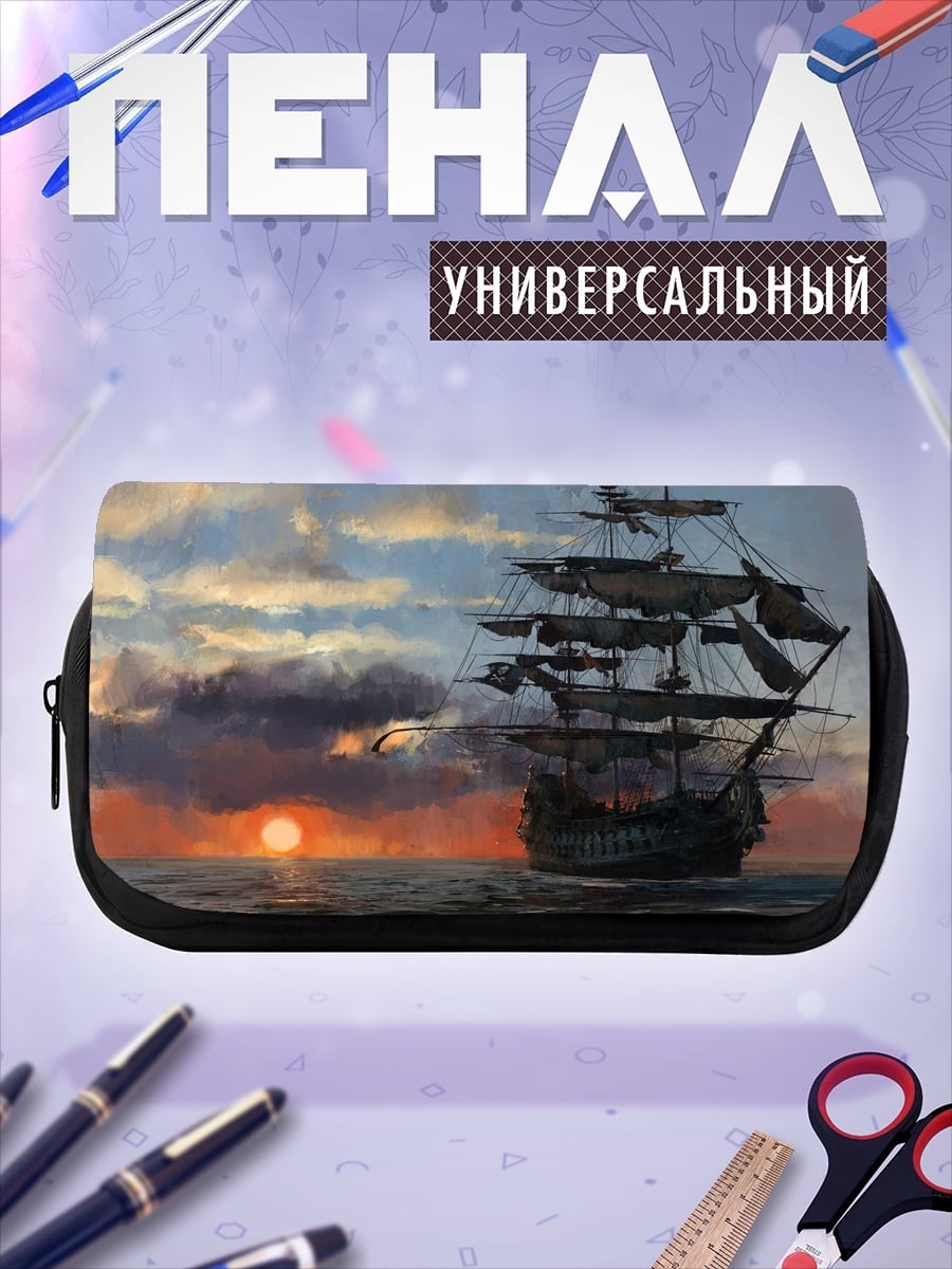 Пенал-косметичка Парусник на закате