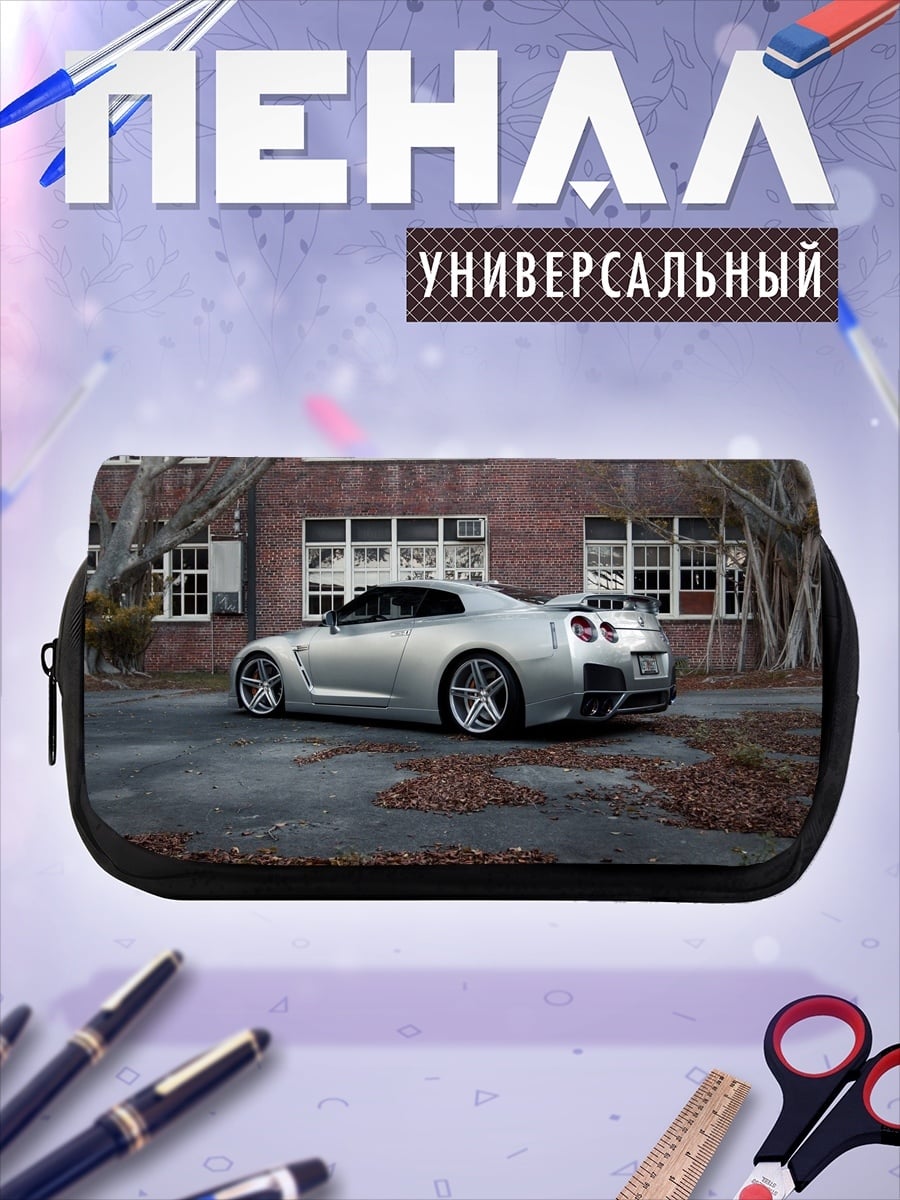 Пенал-косметичка Спортивный автомобиль