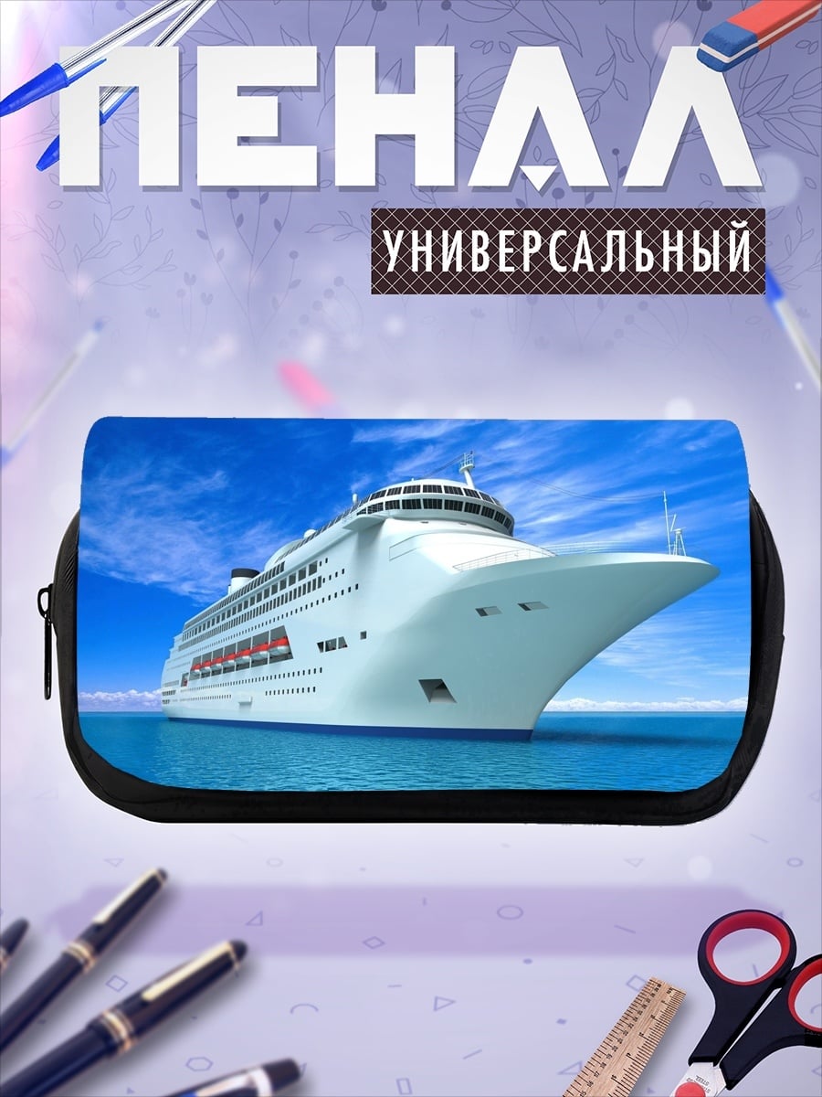 Пенал-косметичка Круизный лайнер в океане
