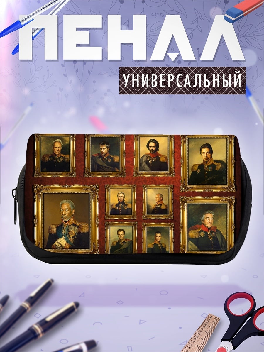 Пенал-косметичка Галерея портретов