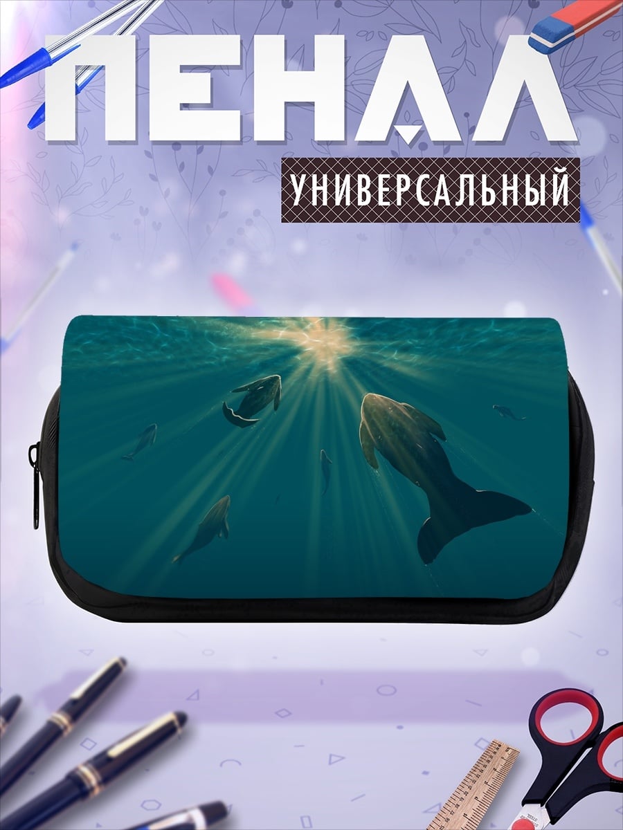 Пенал-косметичка Подводный мир