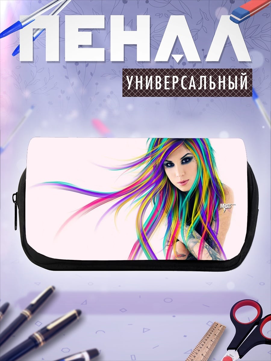 Пенал-косметичка Радужная девушка