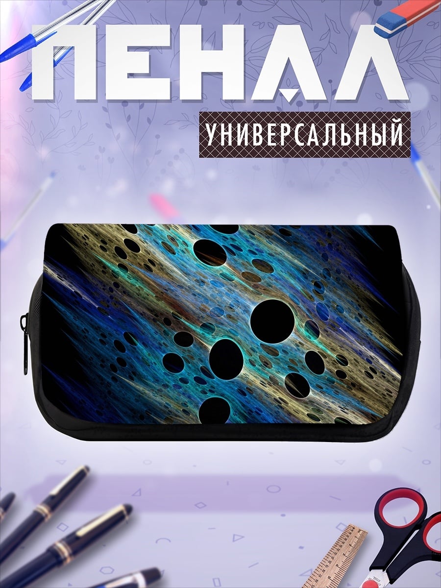 Пенал-косметичка Космическая абстракция
