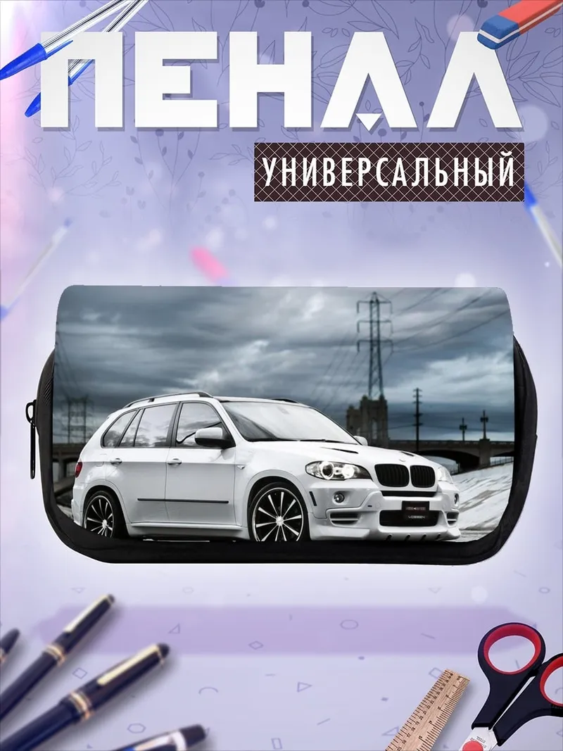 Пенал-косметичка Белый внедорожник