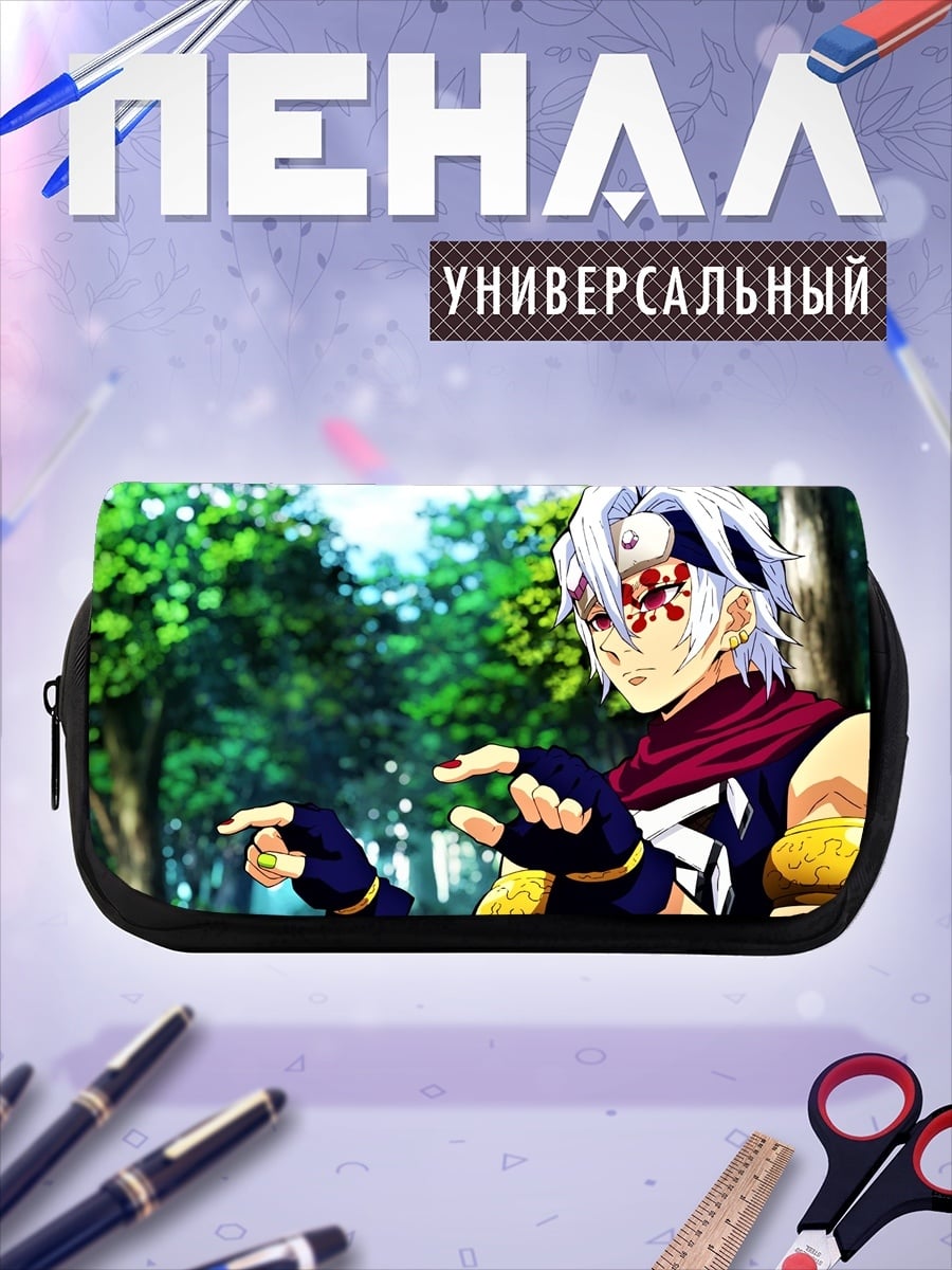 Пенал-косметичка Узуй Тенген