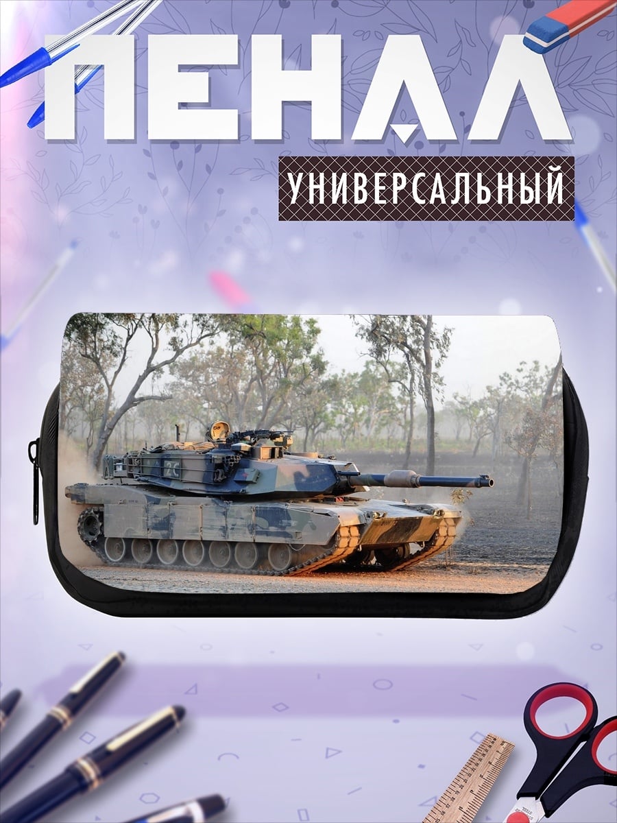 Пенал-косметичка Военный танк в движении