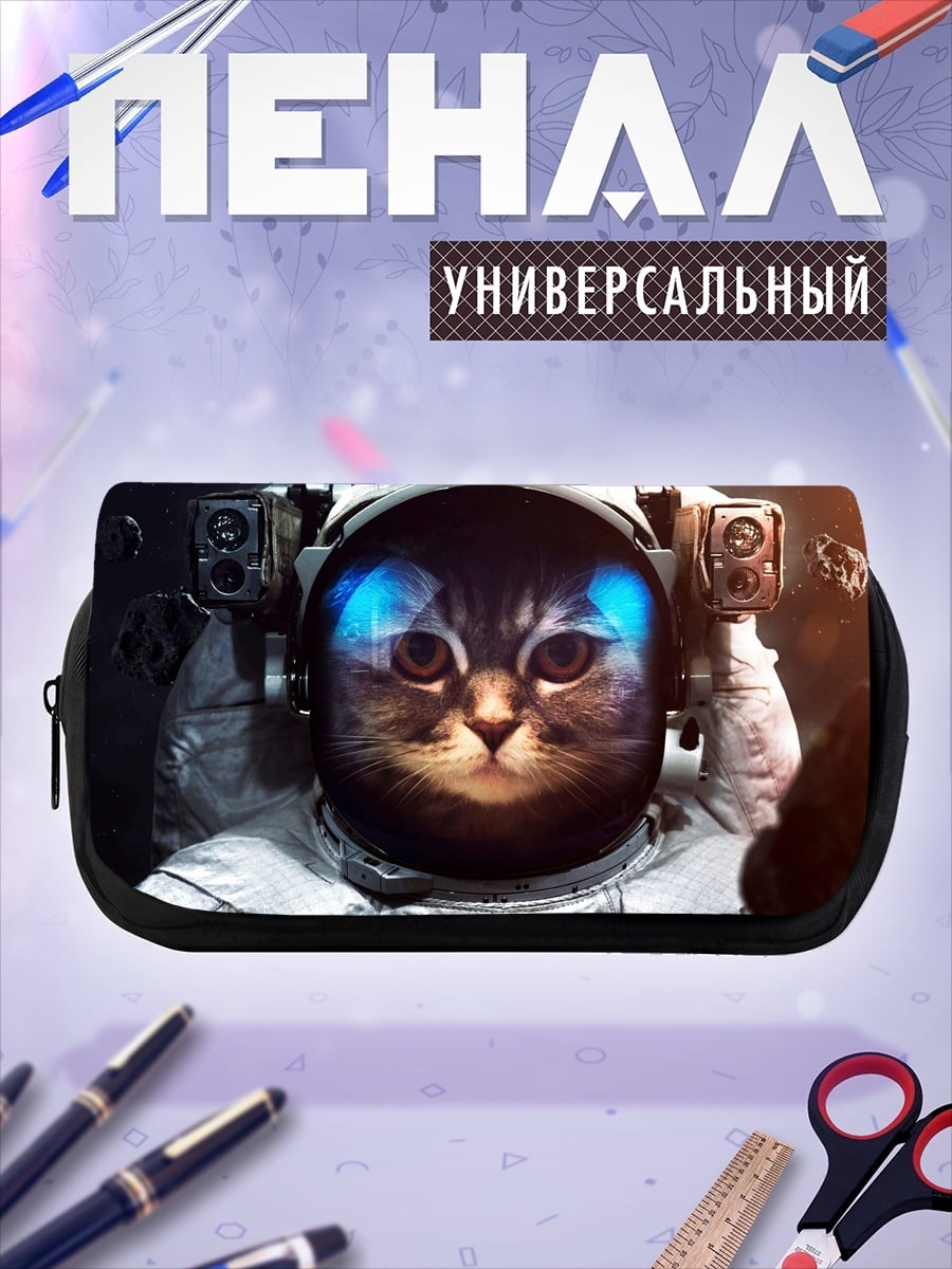 Пенал-косметичка Кот космонавт в шлеме