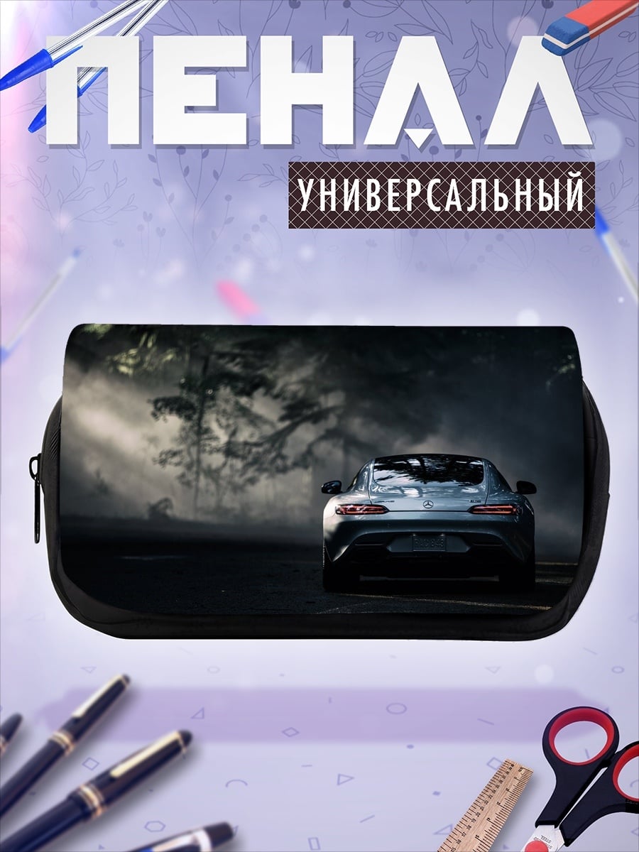 Пенал-косметичка Спортивный автомобиль в тумане