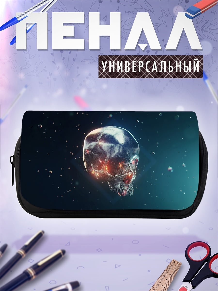 Пенал-косметичка Стеклянный череп в космосе