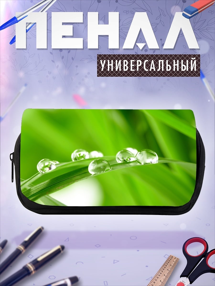 Пенал-косметичка Капли росы на траве