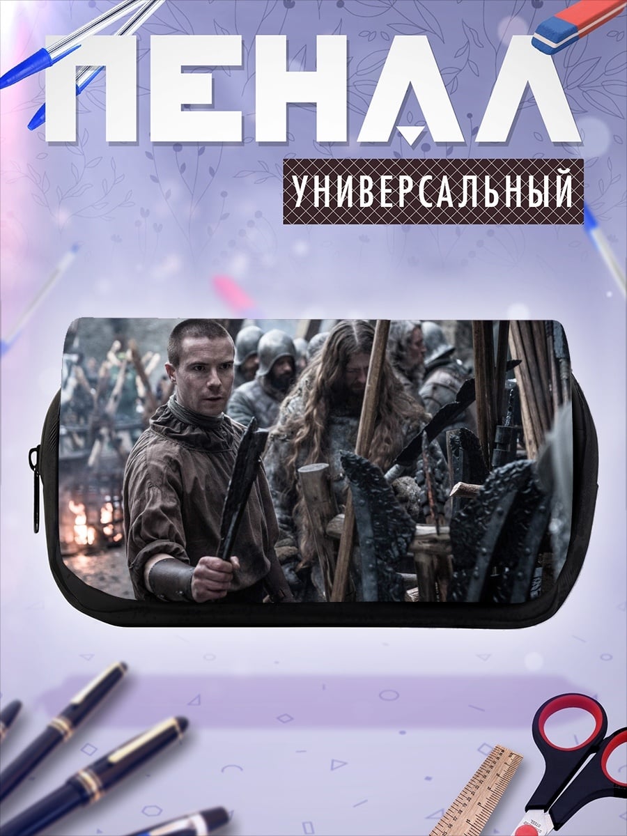 Пенал-косметичка Викинги в бою