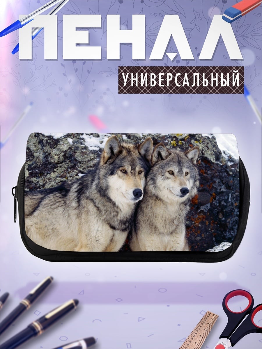 Пенал-косметичка Два волка зимой