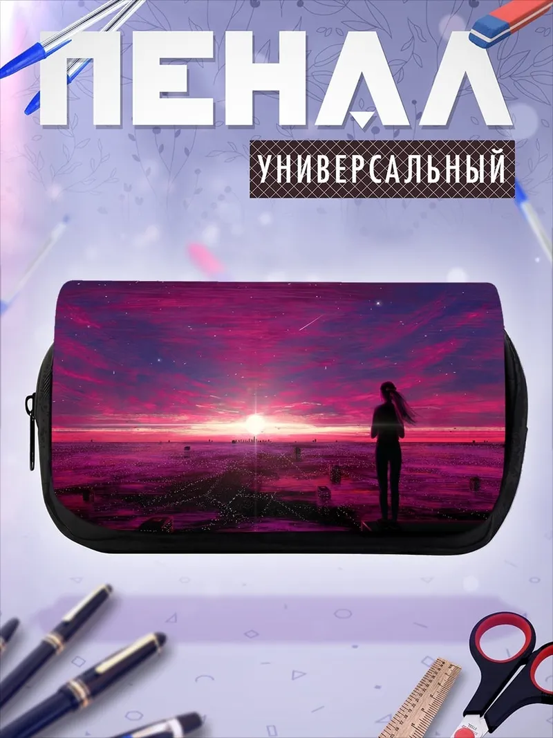 Пенал-косметичка Девушка на закате