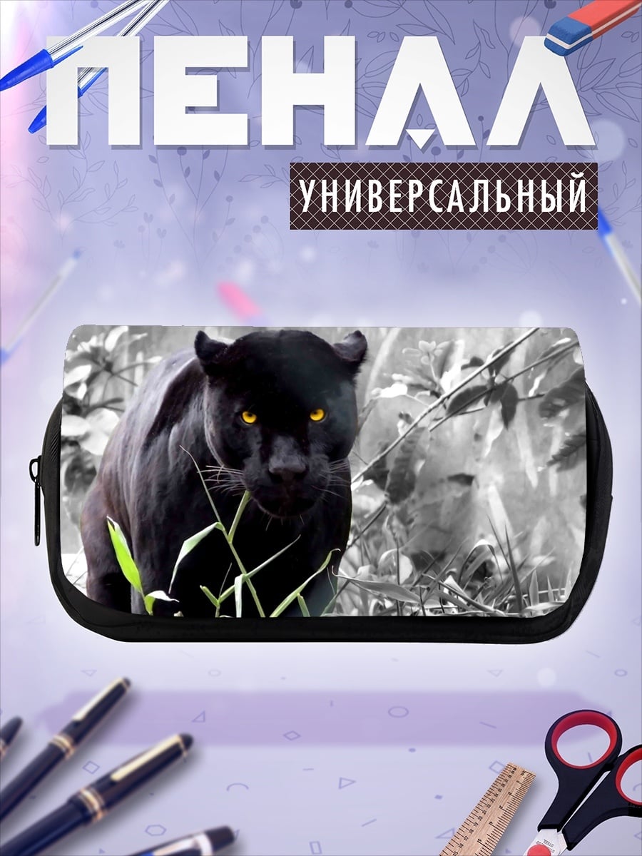 Пенал-косметичка Черная пантера в зарослях