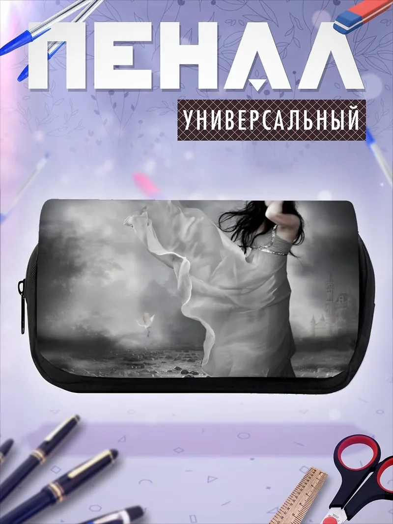 Пенал-косметичка Призрачная невеста
