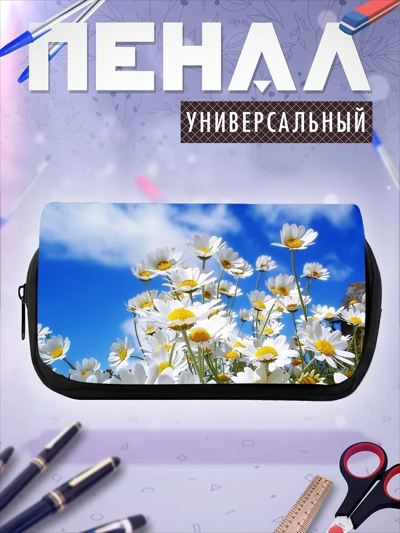 Пенал-косметичка поле ромашек под небом