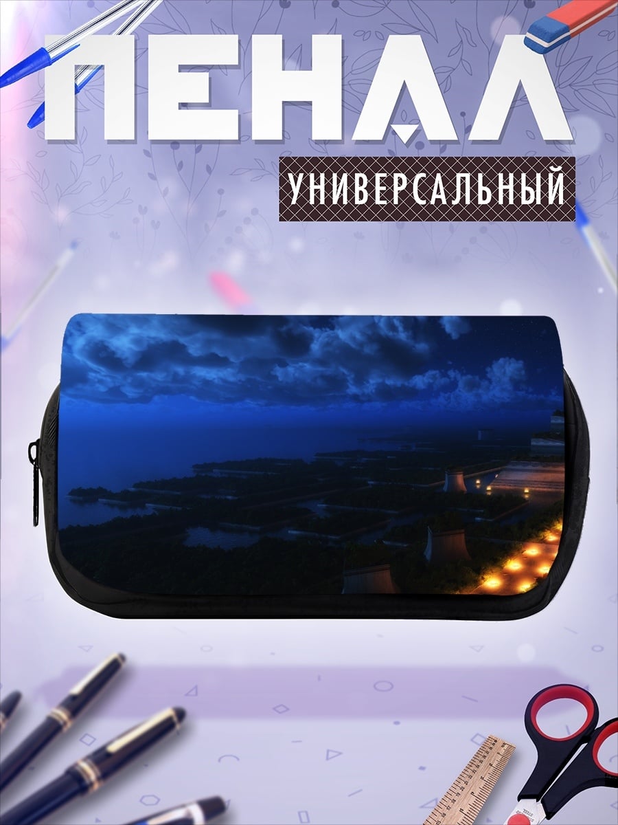Пенал-косметичка путь к свету