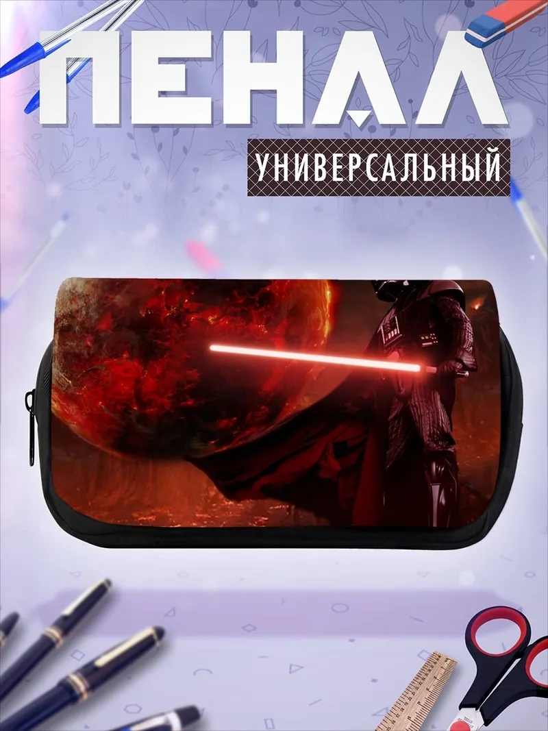 Пенал-косметичка дарт вейдер на красной планете