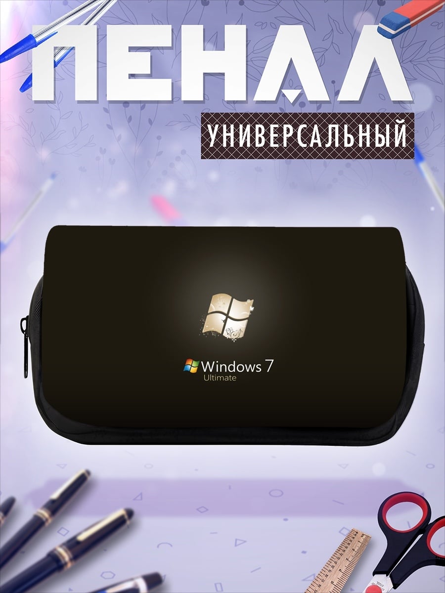 Пенал-косметичка Windows 7 Ultimate