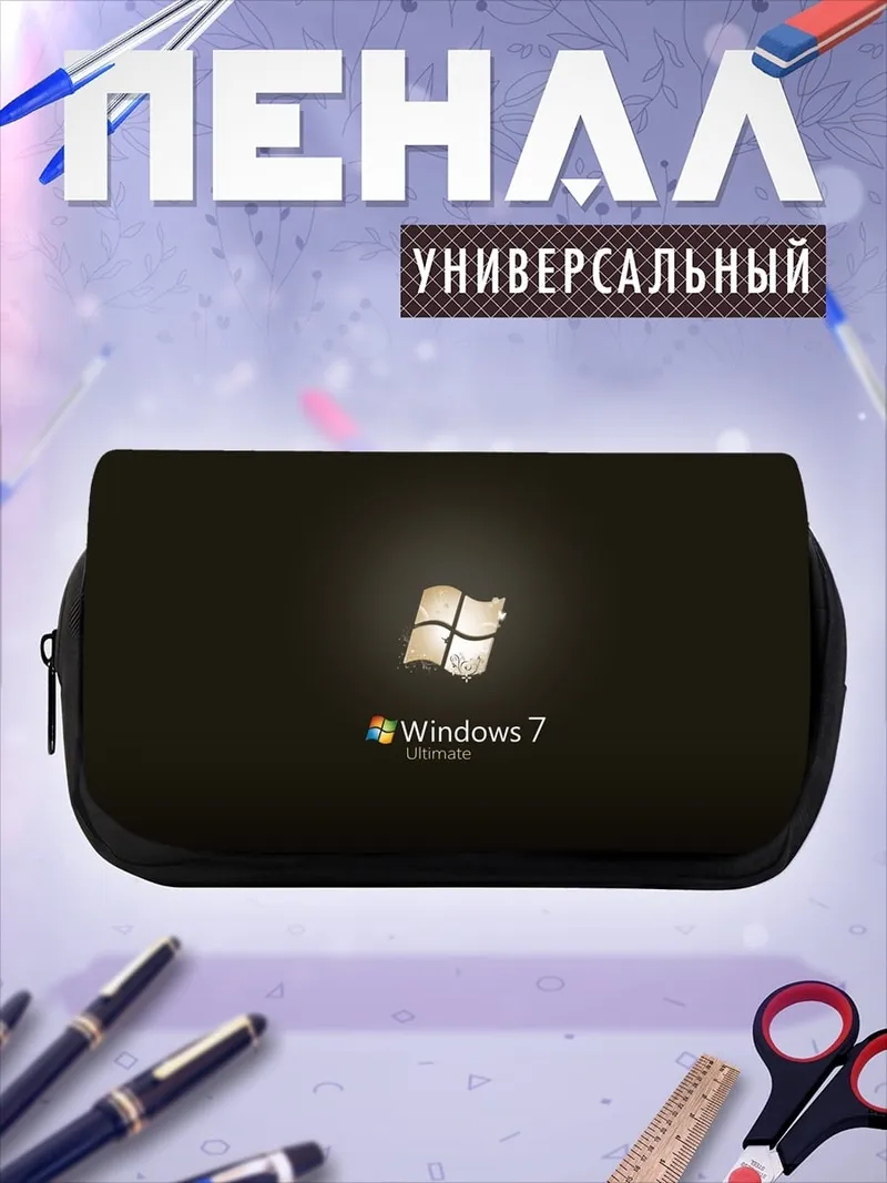 Пенал-косметичка Windows 7 Ultimate