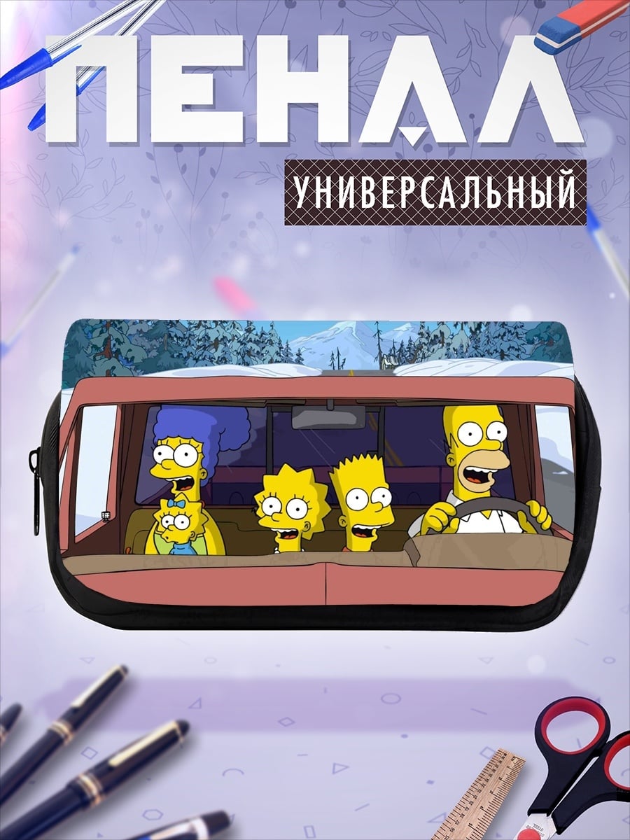Пенал-косметичка Симпсоны в машине