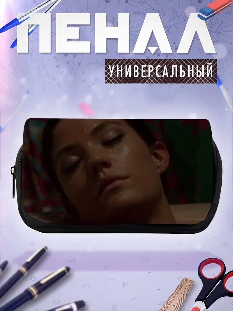 Пенал-косметичка Девушка в ванной
