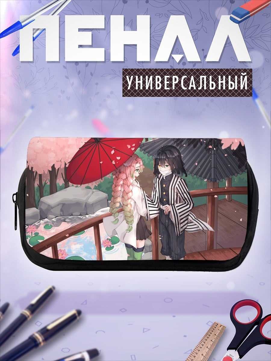 Пенал-косметичка Пара под зонтами