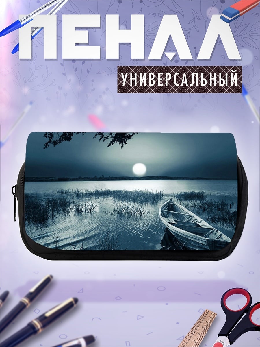 Пенал-косметичка Лодка в лунном свете