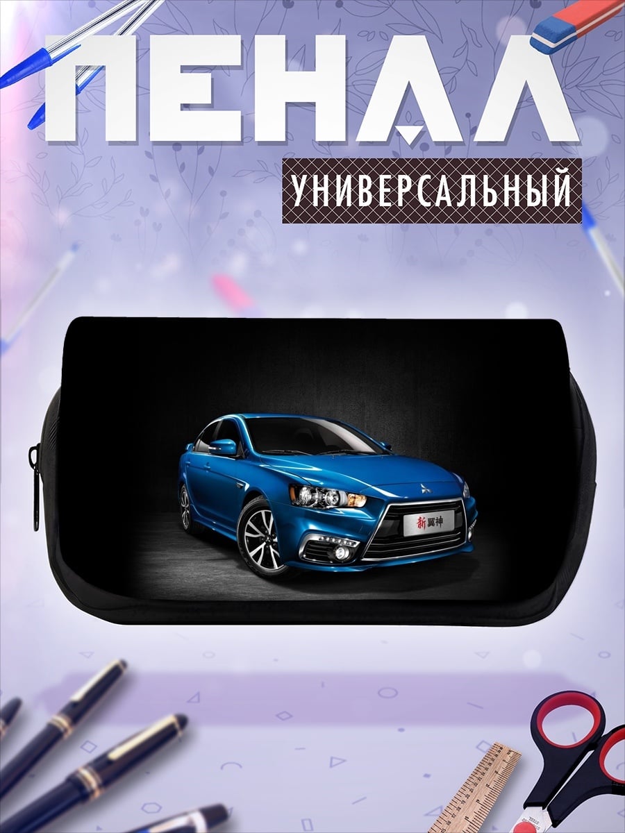 Пенал-косметичка Синий седан