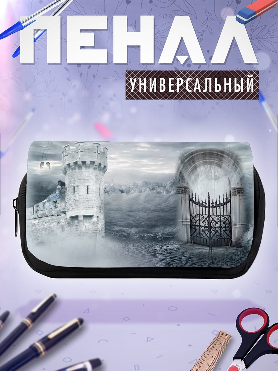 Пенал-косметичка Замок в тумане