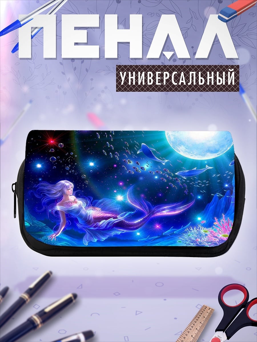 Пенал-косметичка русалка в лунном свете