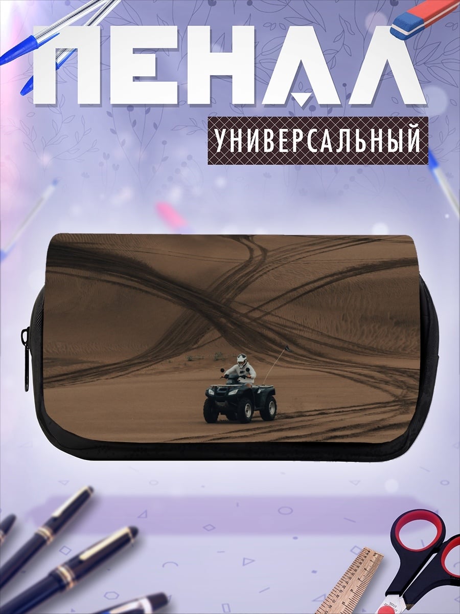 Пенал-косметичка Квадроцикл в пустыне